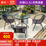 紫叶（ziye）户外阳台桌椅 休闲庭院座椅室外花园餐桌椅 简约现代 铁艺家具 4【椅】+1【D80圆桌】