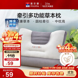 富安娜枕芯 决明子薰衣草分区枕 健康护颈枕成人枕 1只装 62*43cm