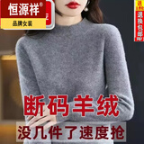 恒源祥妈妈装半高领羊毛衫女宽松毛衣大码羊绒衫春秋厚款针织衫打底衫 BG/灰色 3XL 【135-155斤】