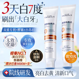 韩方五谷酵素牙膏美牙亮白口臭清新口气护牙龈牙结石牙垢洗白去牙渍黄牙橙