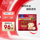 高丝（KOSE）胶原蛋白面膜红色50片/袋 补水保湿滋润嫩滑温和修护生日礼物男女