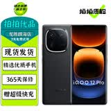vivo iQOO12 iQOO12Pro  二手5G手机 第三代骁龙8 144Hz自研电竞芯片Q1 【iQOO12Pro】赛道版 16GB+512GB 99新（精选电池效率100%）
