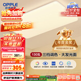 欧普（OPPLE） 吸顶灯客厅大灯可调色LED照明灯具灯饰凝月呵护光 【包安装】