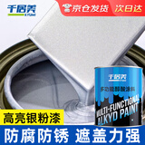 千居美 银粉漆 银色银箔漆金属防锈漆闪亮银浆钢结构扶手防腐油漆 1L