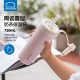 乐扣乐扣（LOCK&LOCK）奶茶保温杯咖啡杯男女学生水杯大容量实用便携水杯 淡紫色 720ml 【陶瓷覆层内胆】