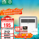 雷士（NVC）风暖浴霸照明排气扇一体多功能卫生间浴室暖风机兼容安装Y328