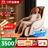 芝华仕（CHEERS）按摩椅家用全身全自动 京东自营 政府补贴 小型摇摇椅送父母长辈生日礼物 M2050焦糖色-现货闪发