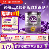a2紫白金新西兰进口天然A2蛋白婴幼儿配方奶粉900g 【下单种草返30元E卡】4段900g1罐
