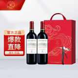 拉菲巴斯克酒庄 赤霞珠干红葡萄酒750ml*2礼盒装 原瓶进口红酒送礼