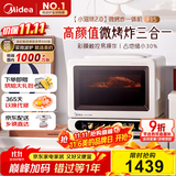 美的（Midea）国家补贴小滋味2.0微烤炸一体机 彩膜触控变频平板顶部烤管热风高颜值微波炉电烤箱空气炸一体F15