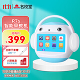 名校堂智能早教机儿童点读故事机玩具男女孩生日礼物R7s蓝64G覆盖0-10岁