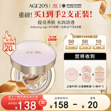Aekyung Age 20's爱敬三色粉金气垫BB霜防晒水润持妆粉底21号SPF50+14g*生日礼物女