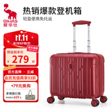 爱华仕行李箱18寸可登机轻便拉杆箱男小尺寸免托运旅行箱女商务密码箱 磨砂版红色 18英寸 可登机