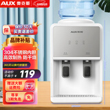 奥克斯（AUX）饮水机 家用小型制热型台式桌面 饮水器 经典台式快速加热饮水机 旗舰爆款【轻奢双推杯台式温热】 温热型