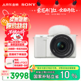 索尼（SONY）【保价11.11】ZV-E10K 新升级标准镜头套装 白色 新套机镜头E PZ 16-50mm F3.5-5.6 OSS II