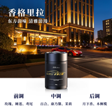 点氛车载香薰固体香膏汽车香水车内用男女士高级正品香氛高端持久淡香 香格里拉（东方木质香）