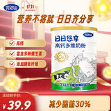 完达山 日日悠享高钙多维全家营养奶粉高钙高蛋白学生成人奶粉700g*1罐