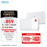 中兴（ZTE）5G随身wifi6移动WIFI6免插卡无线网卡便携式热点路由器无线笔记本电脑通用流量车载卡托2024款U50S