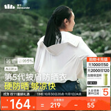 蕉下（beneunder）防晒衣女春夏UPF50+冰丝经典披肩款AL11824霜奶白XL