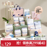 十月结晶待产包孕妇入院全套母子组合产妇产后坐月子用品礼盒 【28件套】实用型
