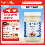 丘比（KEWPIE）沙拉酱 香甜口味 调味品 三明治面包酱水果蔬菜沙拉酱 200g*1瓶