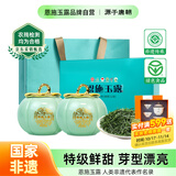 恩施玉露绿茶2025新茶200g线下同款头采特级富硒蒸青年货节日礼盒茶叶