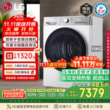 LG小旋风系列 10kg家用双转子变频热泵烘干机除菌除螨 冷凝器自清洁 白RH10V9AV2WR国家补贴以旧换新