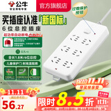 公牛插座 基础蓝白款 多孔长线多功能电插板 分控开关拖线板带儿童保护门/新国标/排插/接线板 6位【总控】1.8米（新国标防过载）-109K
