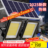 舒福佳（shufujia）太阳能照明灯一拖二庭院灯农村户外防水路灯投光灯天黑自动亮灯