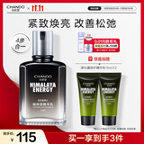 自然堂男士乳液 咖啡因活力紧致精华乳70mL 焕亮紧致保湿护肤品