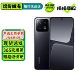 小米13 小米13Pro 二手手机 5G手机 徕卡光学镜头 第二代骁龙8 小米旗舰 专业拍照游戏手机 黑色【小米13】 12+256G 95新