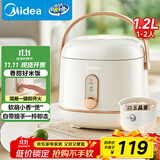 美的（Midea）政府补贴 电饭煲电饭锅1-2人小容量迷你家用白玉晶釜上盖可拆卸微压智能多功能MB-JA122礼品团购