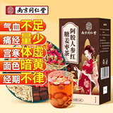 南同四海京同仁堂阿胶人参桂圆枸杞大枣玫瑰花红糖姜茶大姨妈滋补气血养生