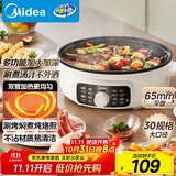 美的（Midea）家用电饼铛烙饼锅 三明治机早餐煎烤机电火锅 电炒锅烤肉锅 65mm加深 多功能锅 抗菌电煎锅JKE3062