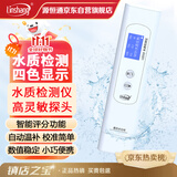 林上多功能水质检测笔LS310饮用水电导TDS测试仪cod水质检测仪测水笔