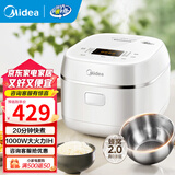 美的（Midea）微压电饭煲电饭锅家用商用柴火饭多功能内胆小型迷你煮饭2-3-4-5-8人大容量0涂层可选 可煮小米粥 316L母婴级0涂层内胆 3L IH加热款一级能效