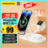 品胜苹果无线充电器三合一MagSafe磁吸15W适用iPhone17air/16华为小米手机苹果手表AirPods Pro3耳机