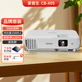 Epson爱普生投影仪二手家用全高清 商用办公会议投影机激光电视长焦超短焦便携1080P家庭影院4K 95新CB-X05【3300流明对比度1万5:1