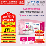 倍世（BWT） 第5代镁离子活力款滤芯 德国技术欧洲原装进口 过滤净水器家用滤水壶净水杯净水壶用 【镁离子】6只装