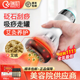 瑞初电动刮痧仪器砭石温灸仪按摩器经络疏通仪器刮痧砭板通阳罐美容院 艾灸刮痧拔罐器（充电红砭款）配5瓶精油+筋骨贴