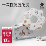 babycare一次性口水巾宝宝吃饭围嘴饭兜防脏口水巾20片盒斯纳德小鹿