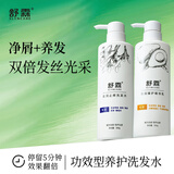 舒霖去屑止痒洗发水控油蓬松洗头膏顺滑靓丝护发素洗护套装1000g