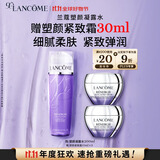 兰蔻塑颜凝露水200ml 保湿紧致爽肤水护肤品套装礼物生日礼盒送女友