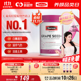 Swisse斯维诗葡萄籽烟酰胺片 热巴同款原花青素维C维E亮肤 180片/瓶
