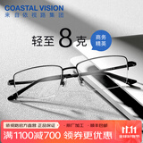 依视路（ESSILOR） 新款商务男镜架时尚镜框女配依视路镜片近视定制眼镜网上配镜 钛金属-半框-4017BK-黑色 镜框+依视路膜岩高清1.60现片