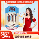 好时（Hershey’s） 曲奇奶香脆乐多 14条210g 分享装  下午茶零食送女生 生日礼物