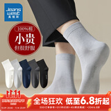 真维斯纯棉中筒袜新款商务风中筒袜子潮【5对装】YM 黑色/深灰/浅灰/白色/宝蓝-6154 F