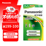 松下（Panasonic）7号七号充电电池2节适用于话筒相机玩具等无充电器HHR-4MRC/2B