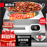 德玛仕（DEMASHI）商用电磁炉大功率6000w电磁灶猛火灶商用电炉灶大锅灶电炒锅单位食堂饭店凹面爆炒【官方正品】 6000W凹面配45cm炒锅丨磁控款丨220V