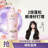 力士（LUX）田曦薇同款香氛护发素470g玫瑰玻尿酸润发精华蓬松高颅顶京东自营